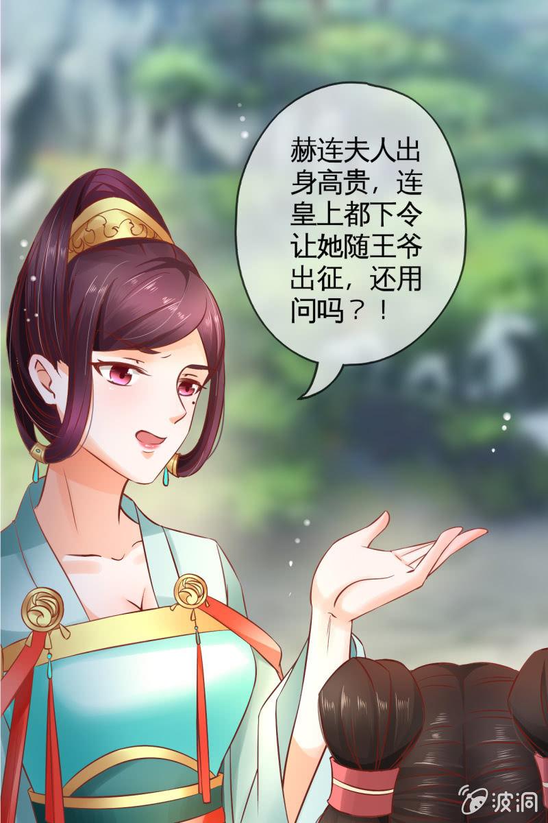 丫鬟的猜忌-第40话
