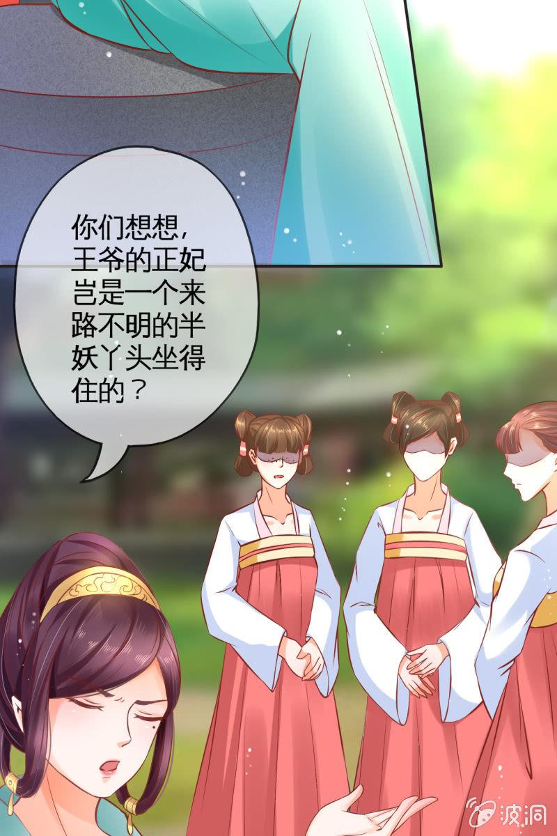 丫鬟的猜忌-第40话