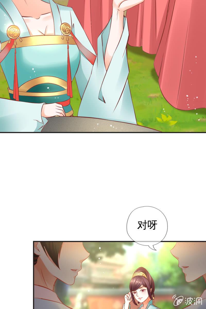 丫鬟的猜忌-第40话