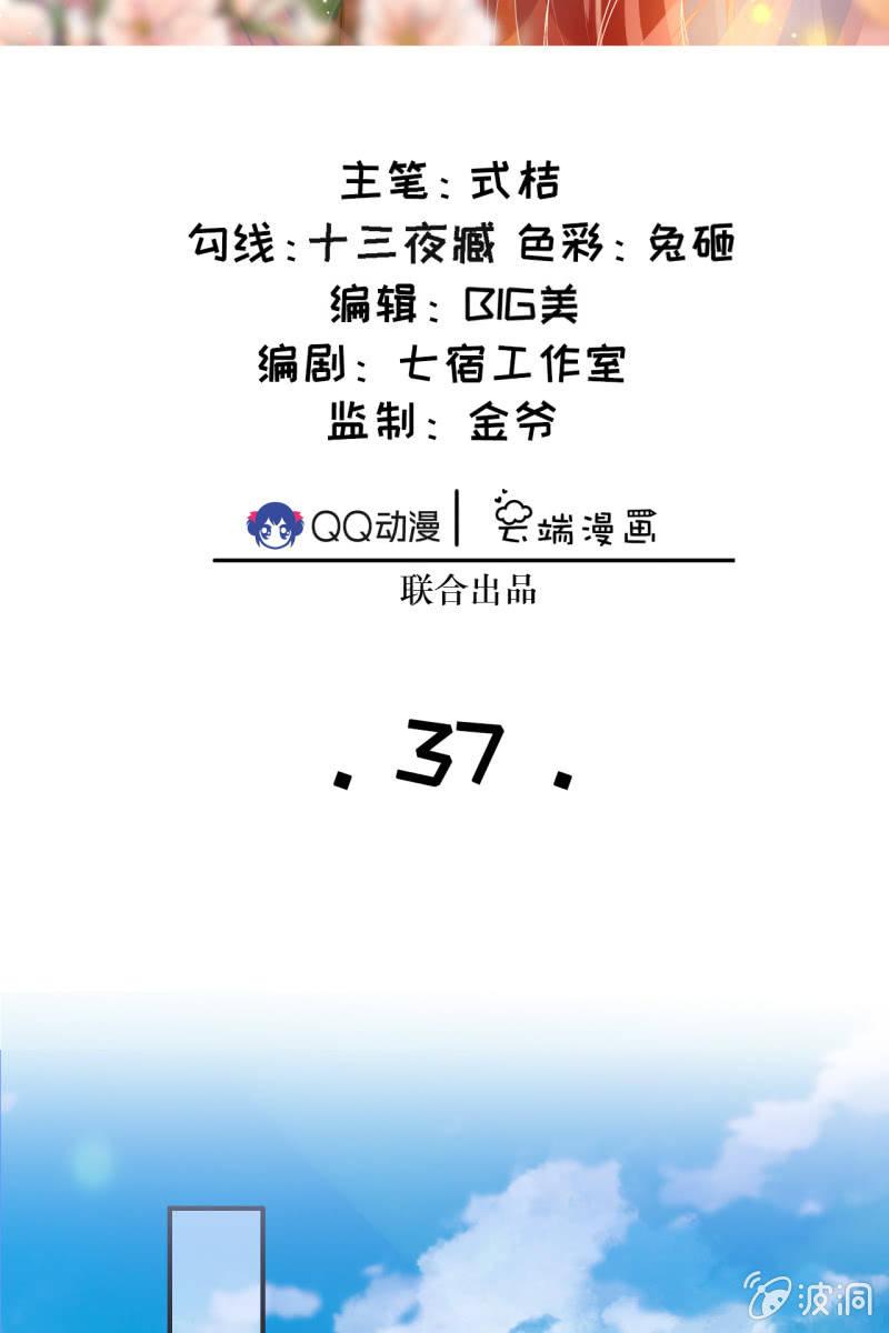 丫鬟的猜忌-第40话