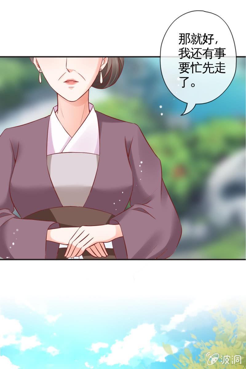 丫鬟的猜忌-第40话