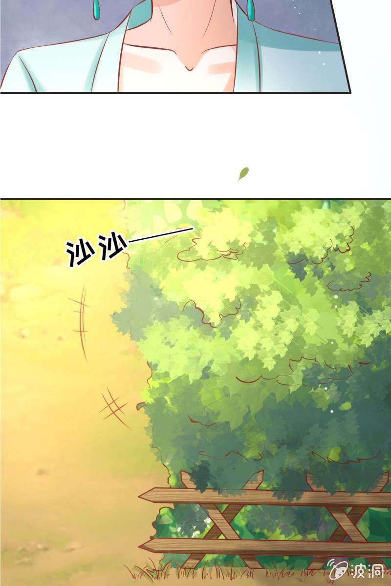 丫鬟的猜忌-第40话