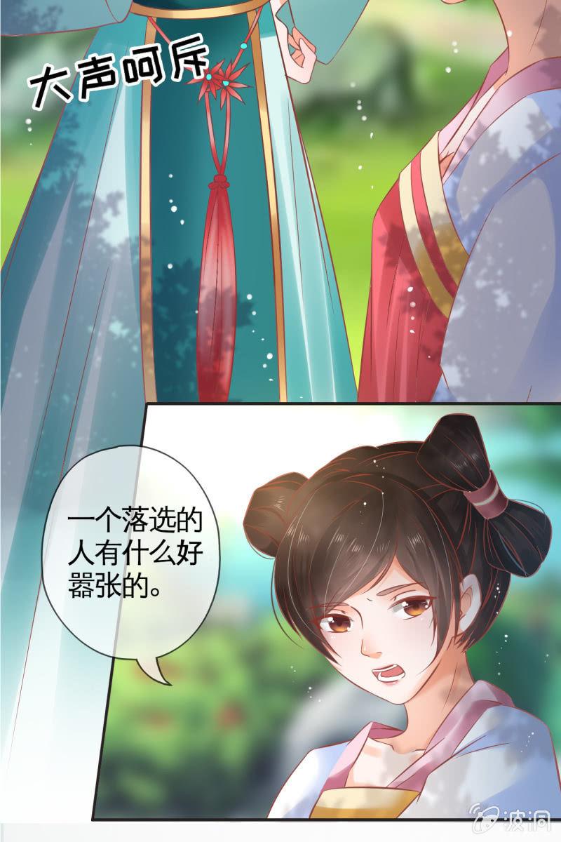 丫鬟的猜忌-第40话