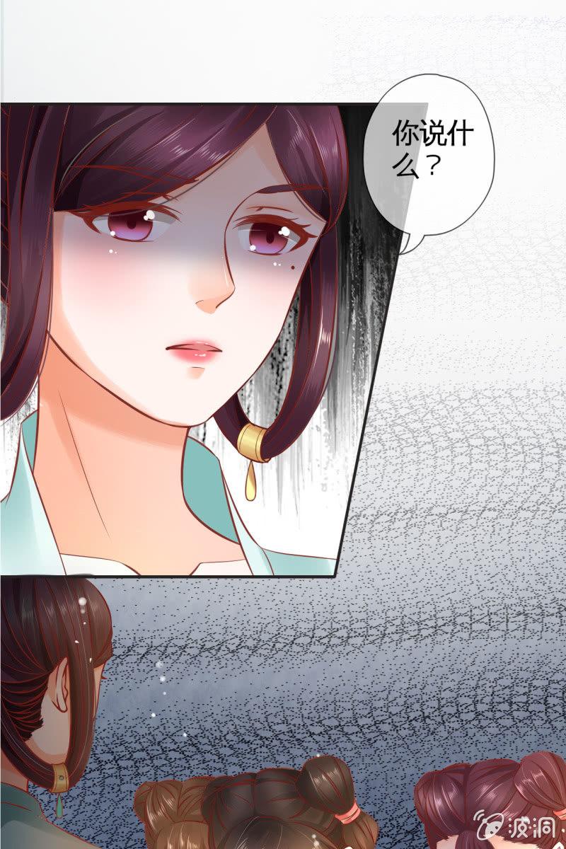 丫鬟的猜忌-第40话