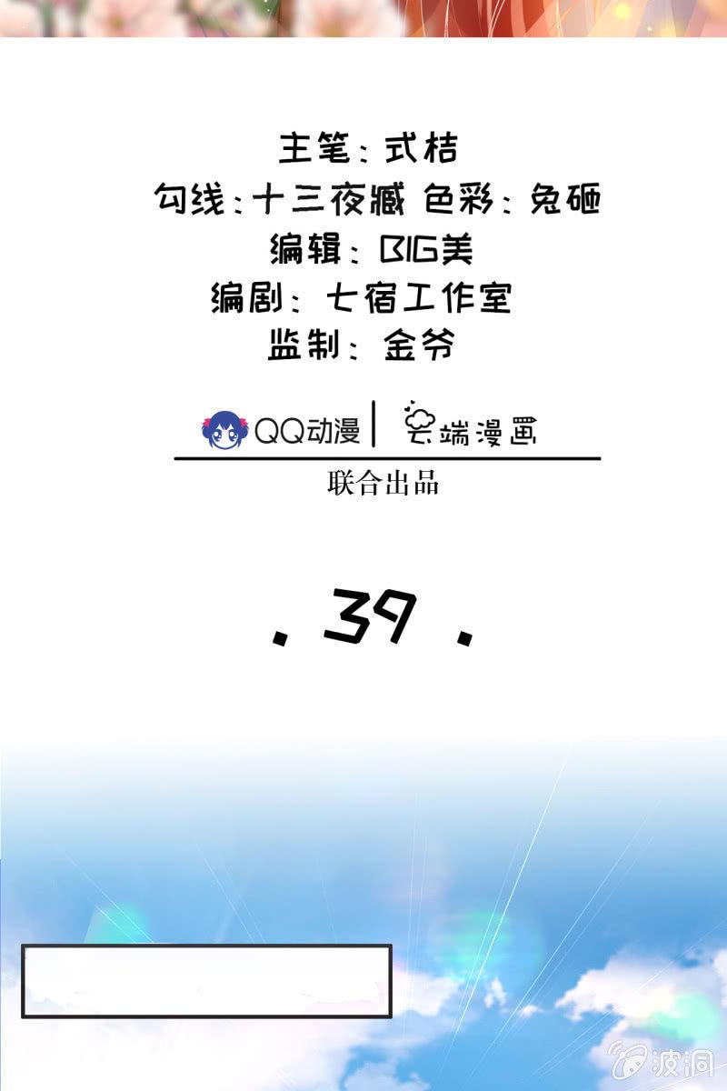 咦，有刺客！-第42话