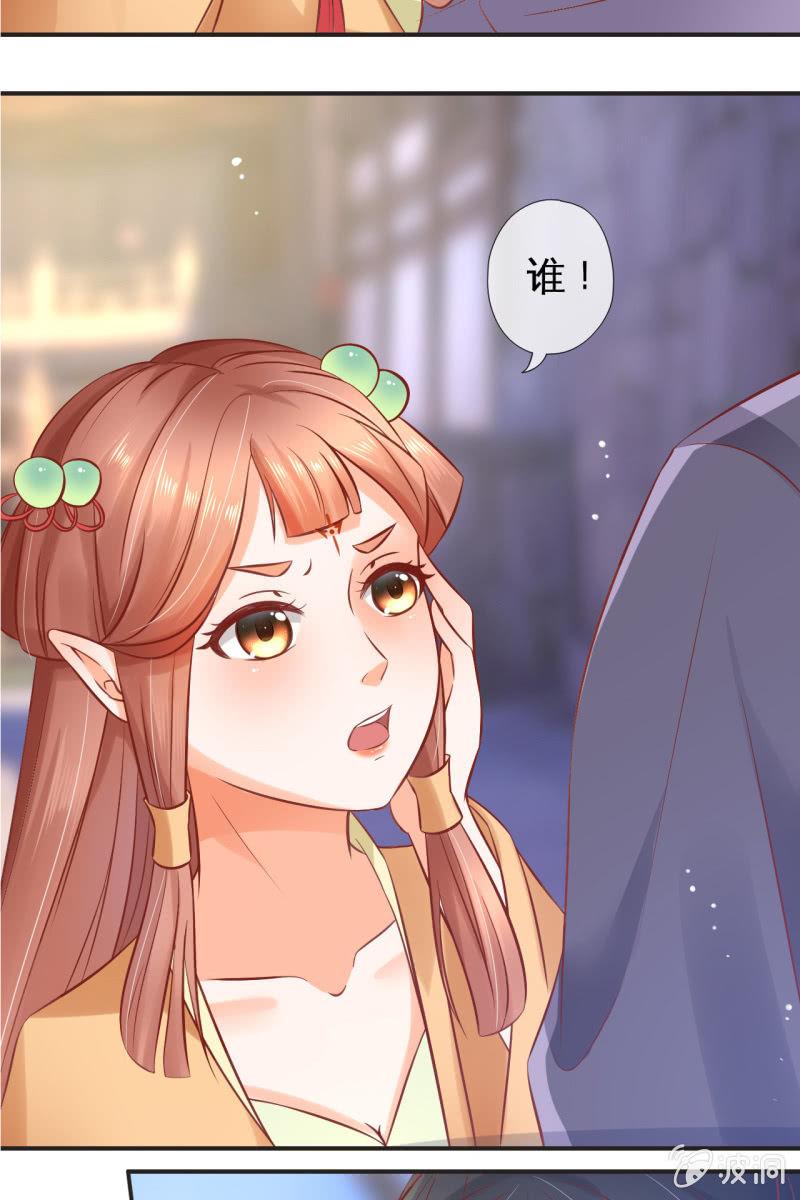 咦，有刺客！-第42话