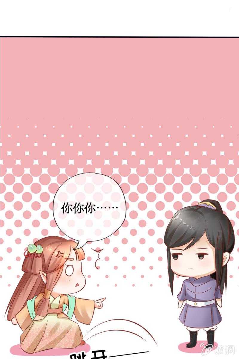 咦，有刺客！-第42话