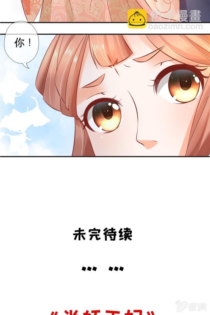 咦，有刺客！-第42话