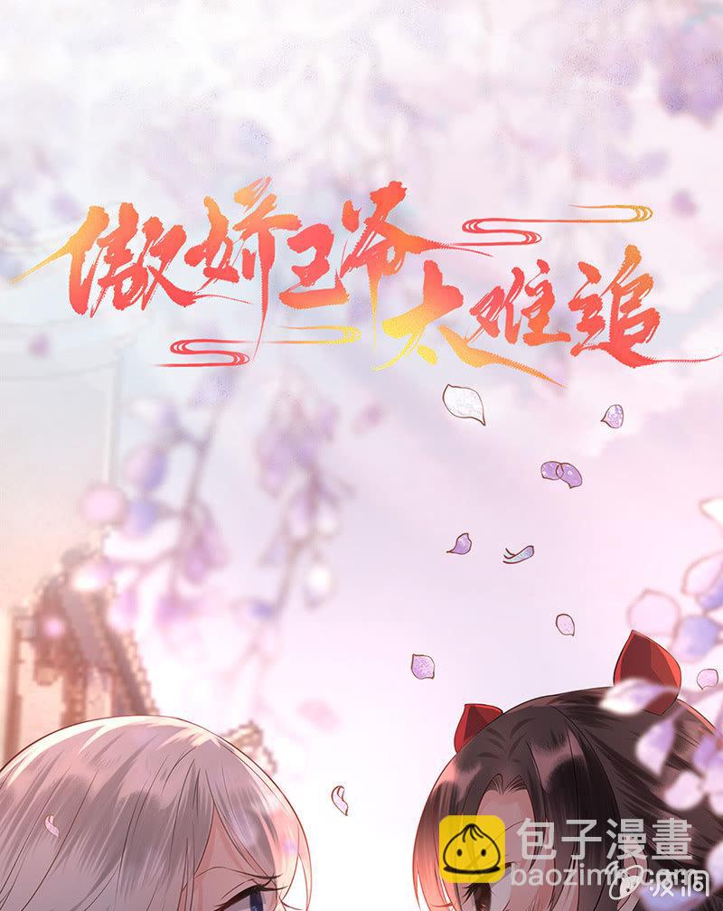 咦，有刺客！-第42话