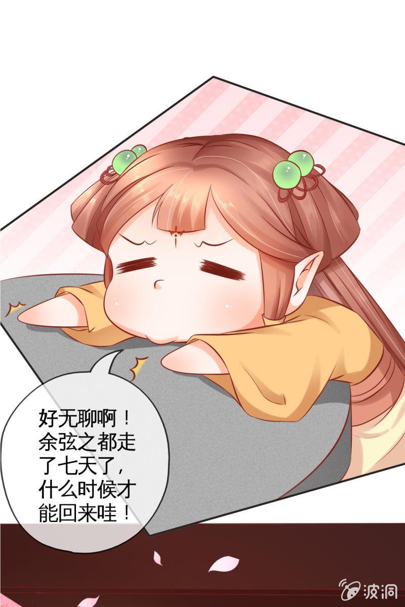咦，有刺客！-第42话