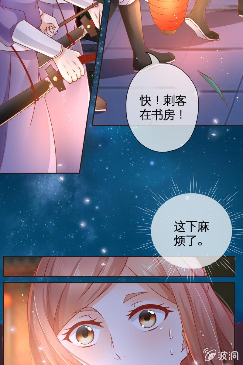 故意陷害-第44话