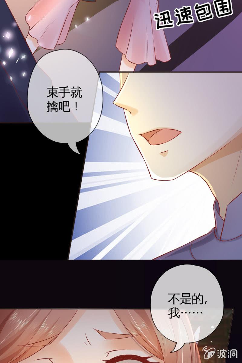 故意陷害-第44话