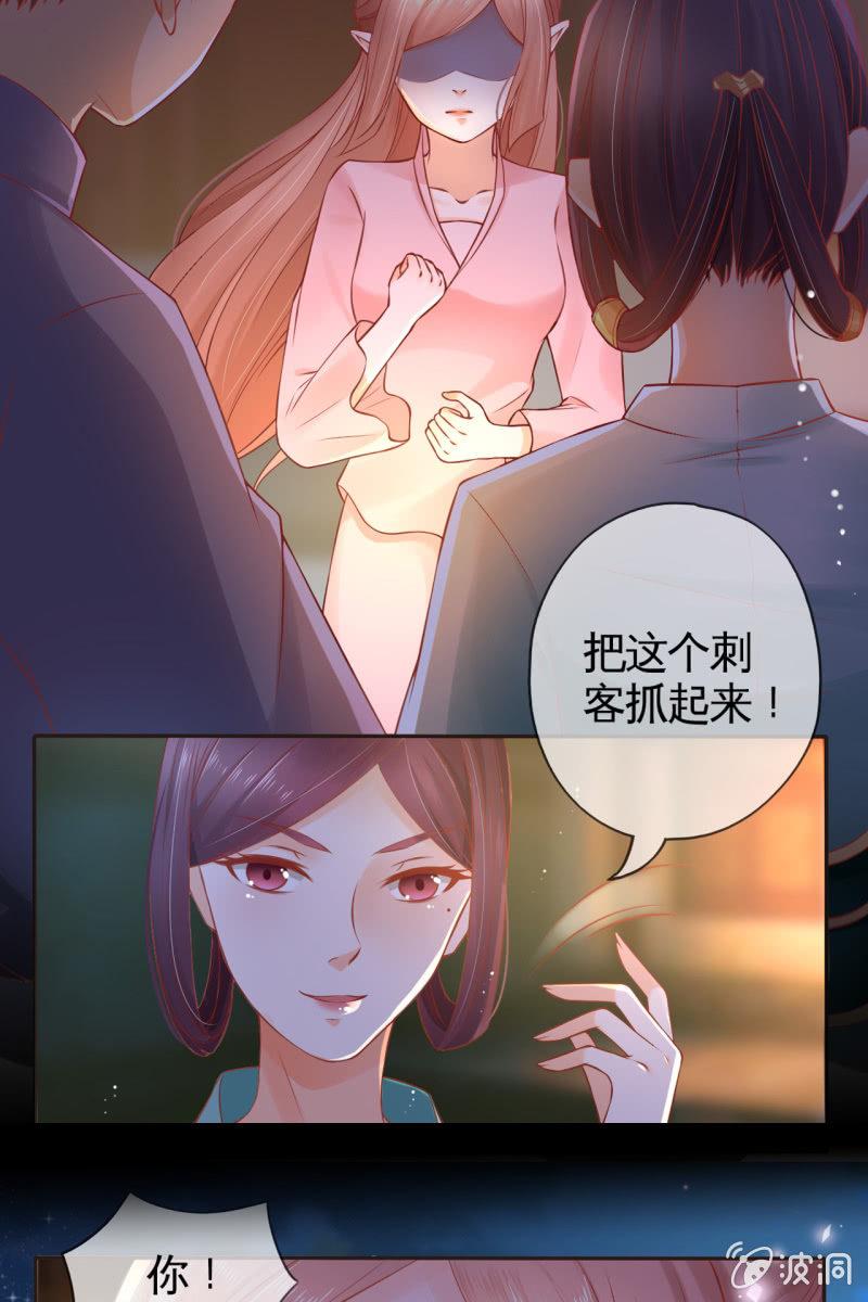 故意陷害-第44话