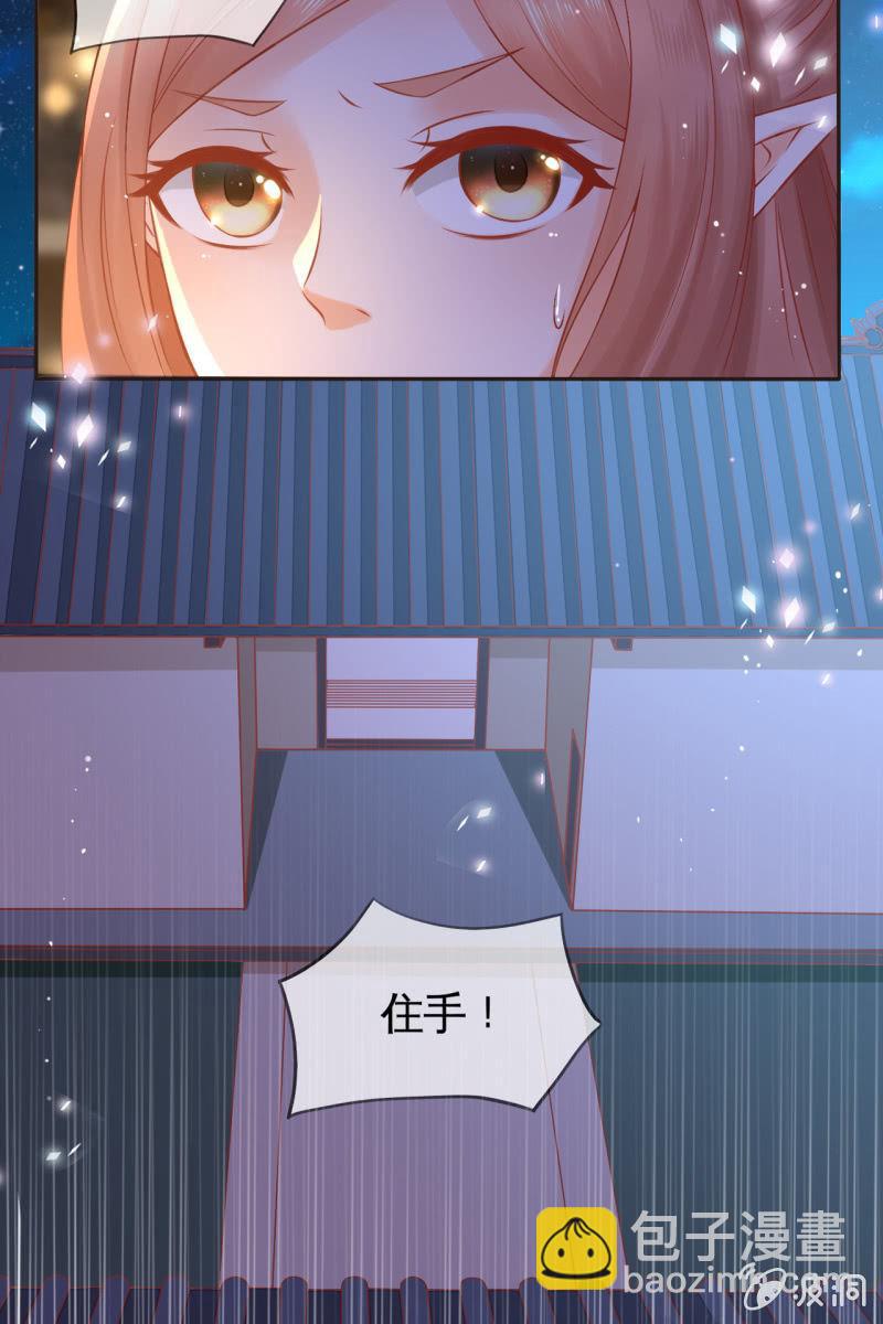 故意陷害-第44话