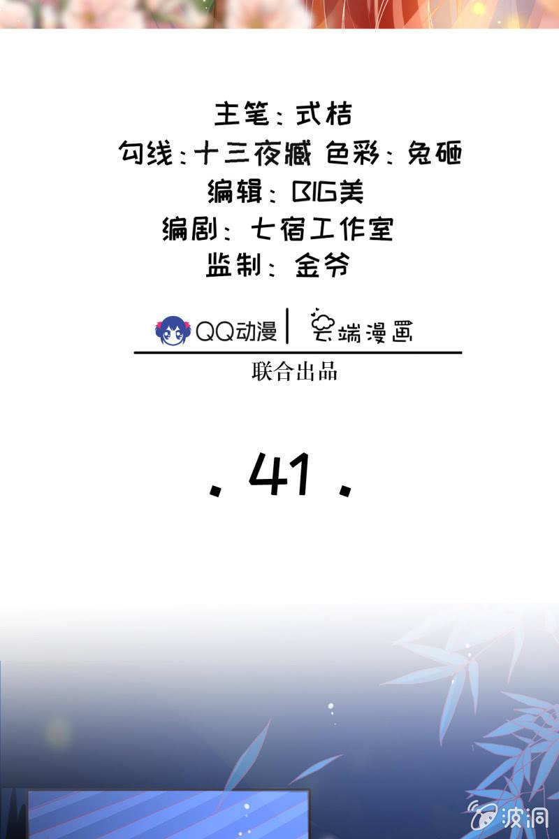 故意陷害-第44话