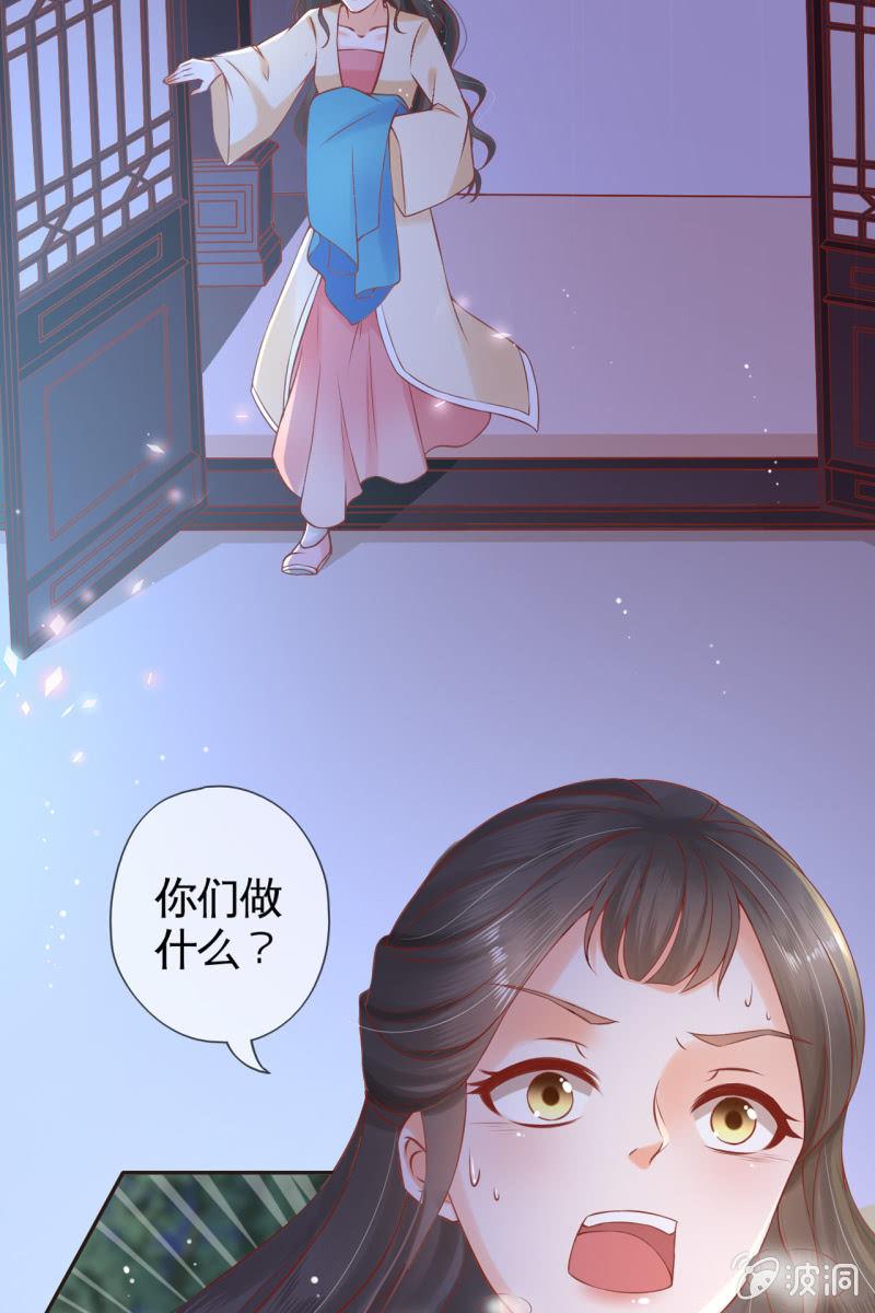 故意陷害-第44话