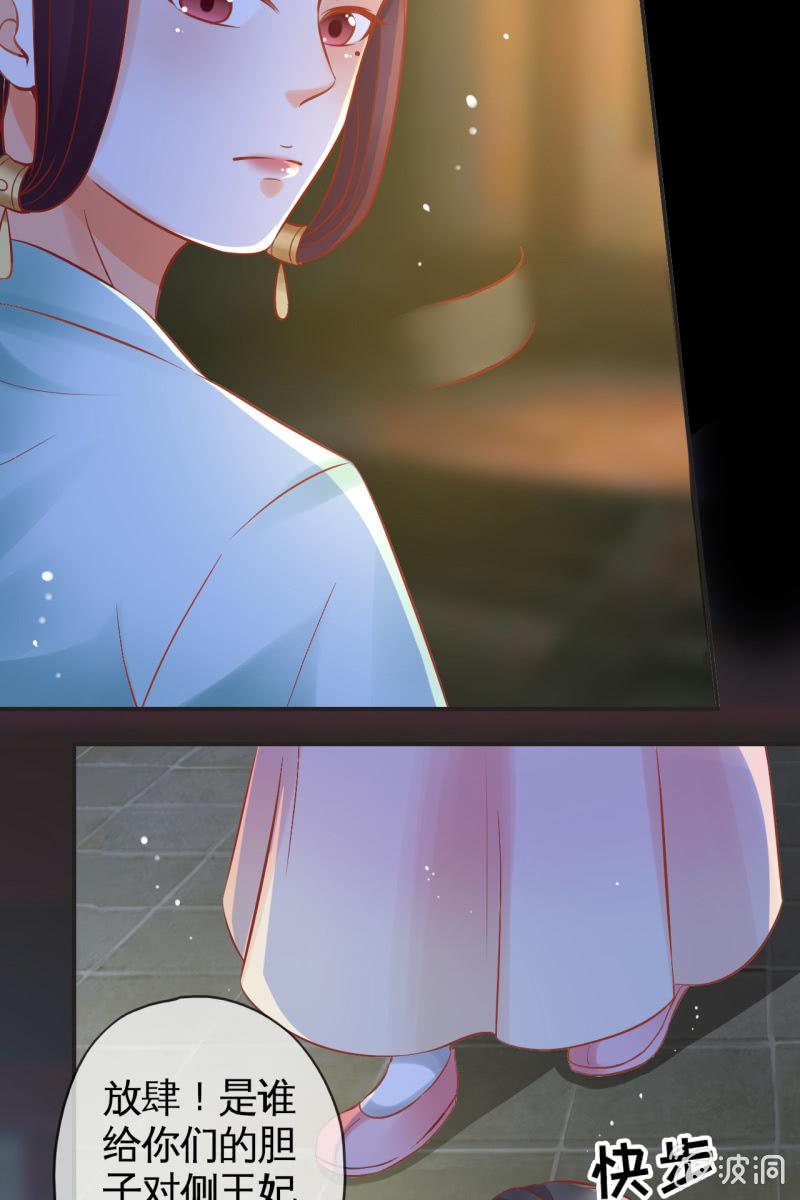 故意陷害-第44话