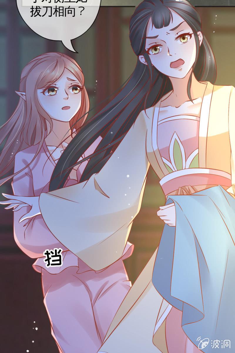 故意陷害-第44话