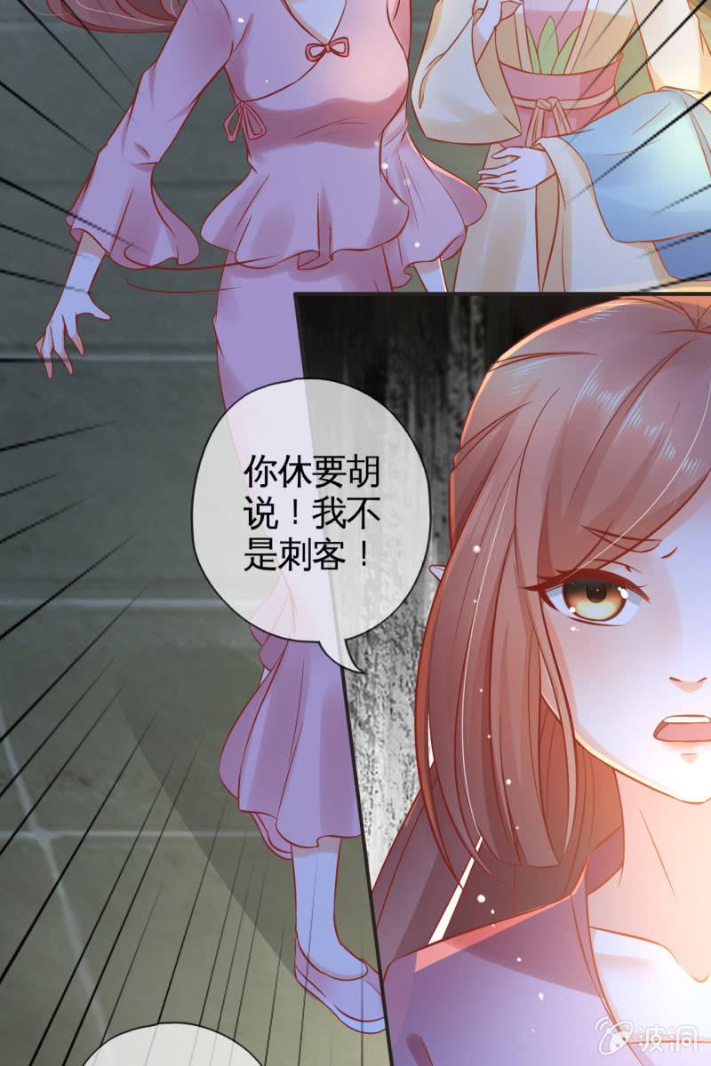 故意陷害-第44话