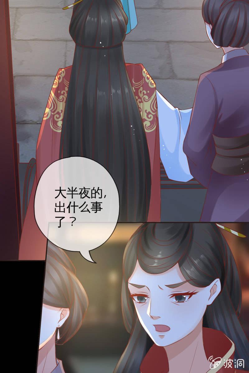 故意陷害-第44话