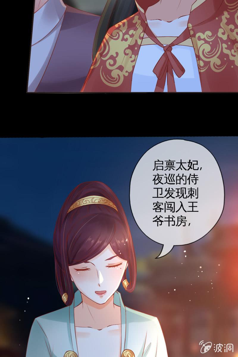 故意陷害-第44话