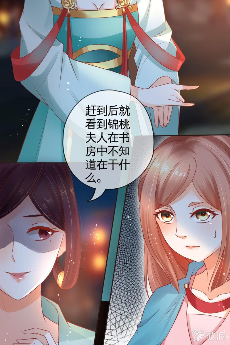 故意陷害-第44话