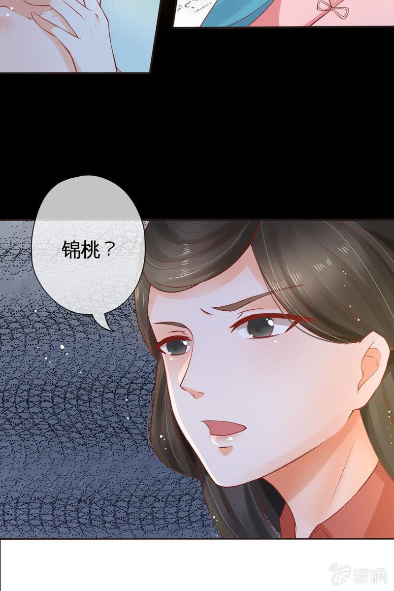 故意陷害-第44话