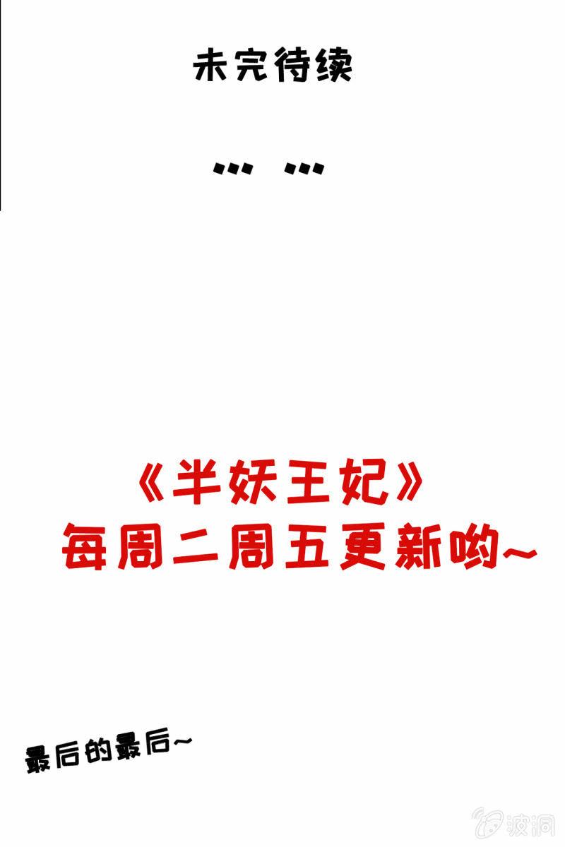 故意陷害-第44话