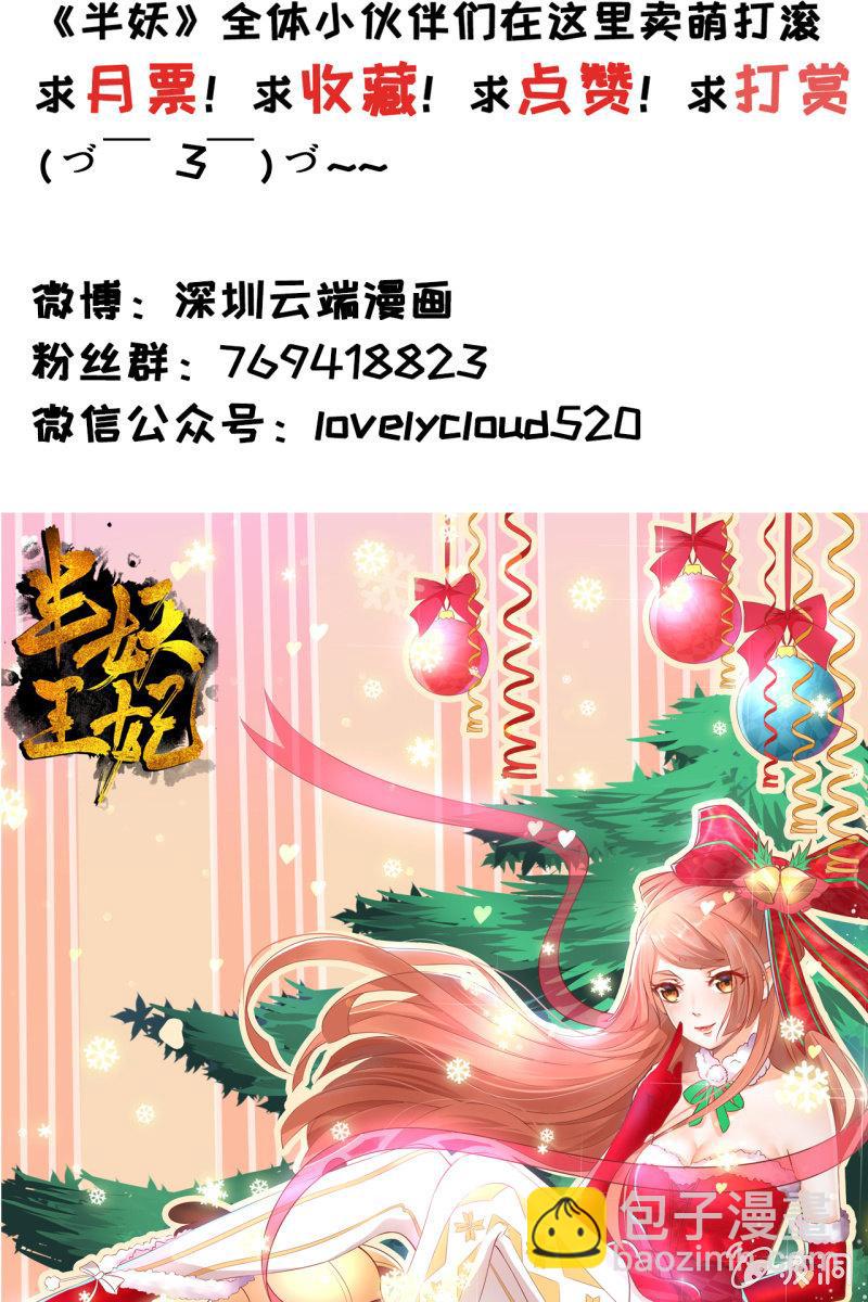 故意陷害-第44话