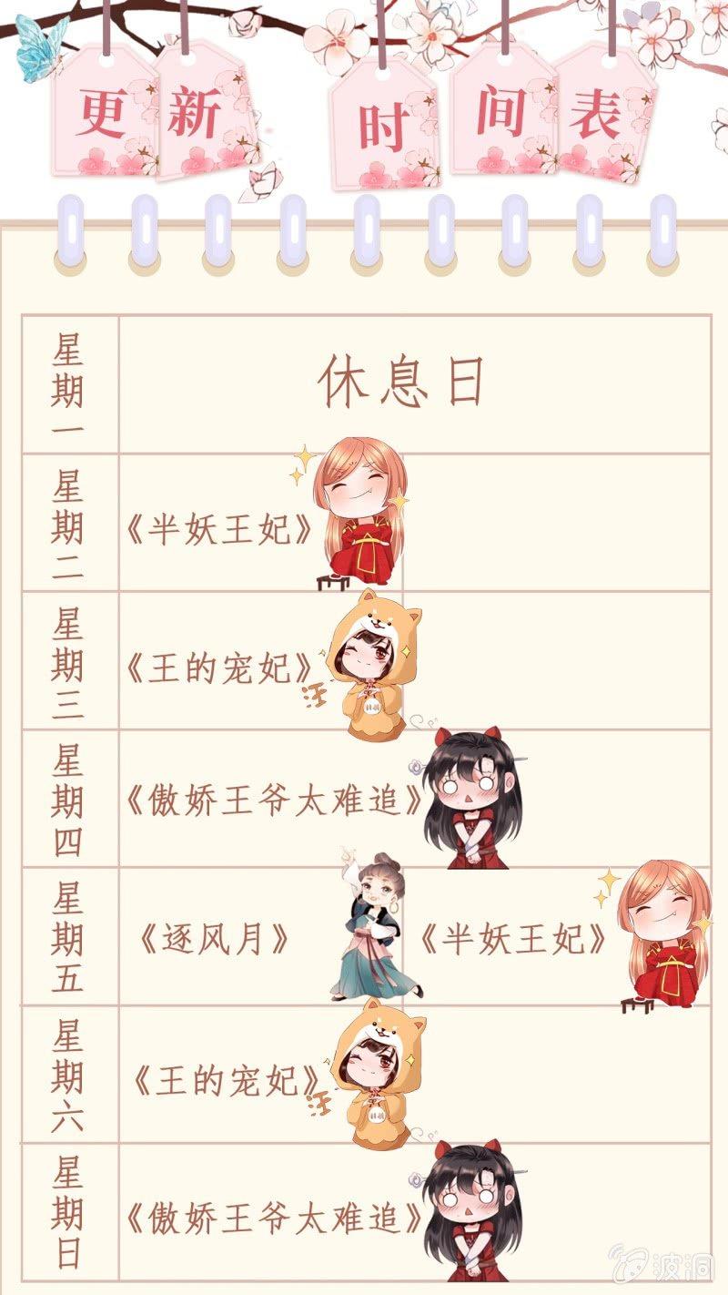 故意陷害-第44话