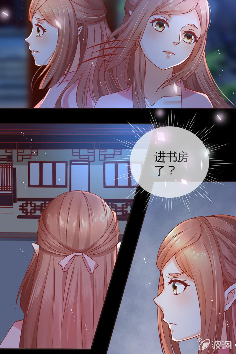 故意陷害-第44话