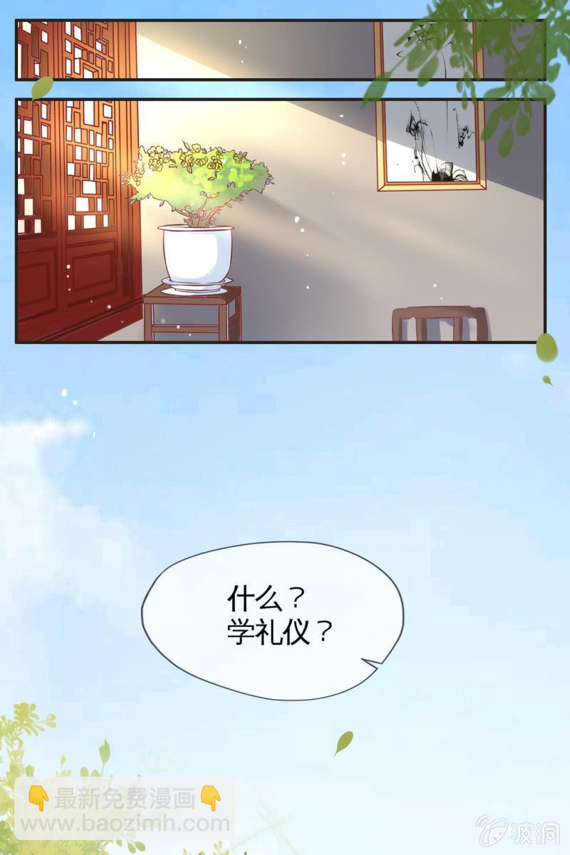 学礼仪-第46话