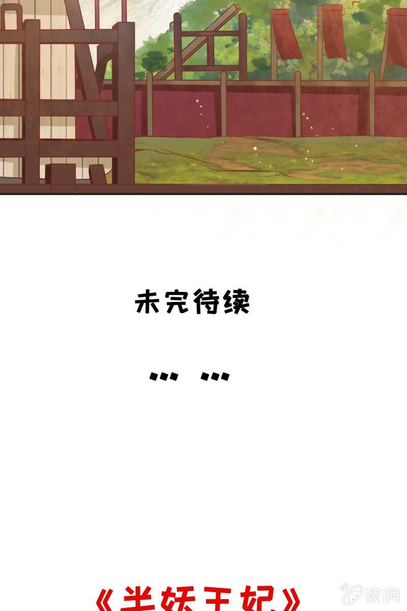 学礼仪-第46话