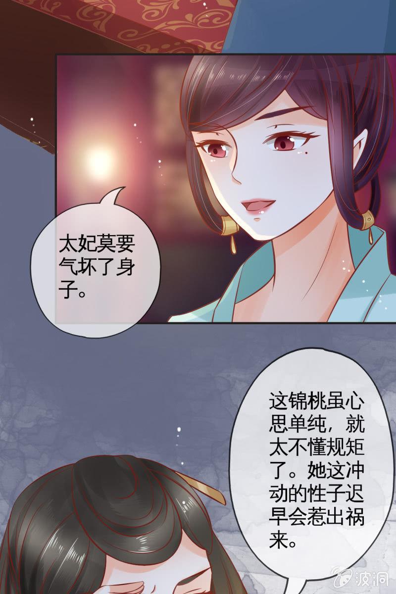学礼仪-第46话