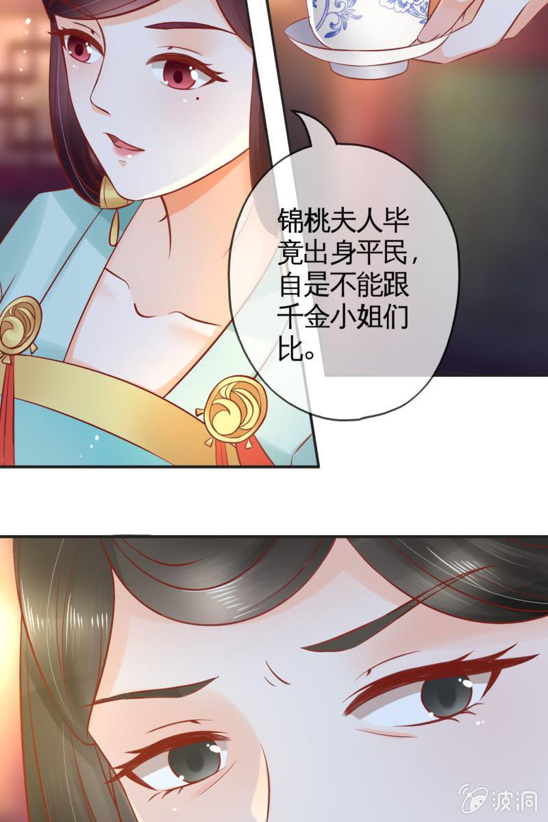 学礼仪-第46话