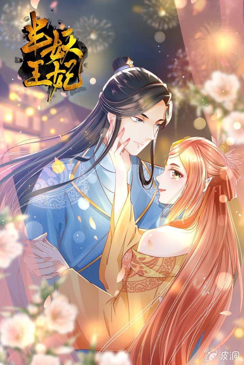 王爷中计-第48话