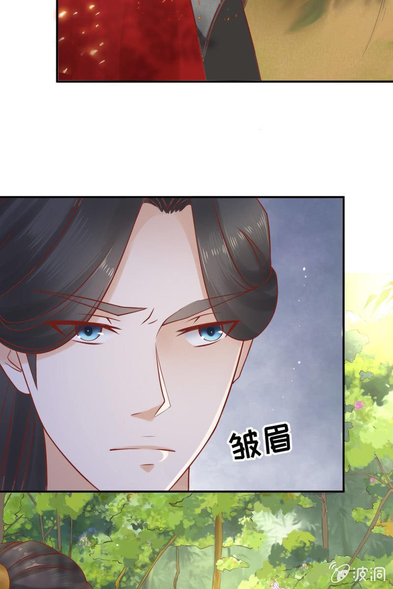 王爷中计-第48话