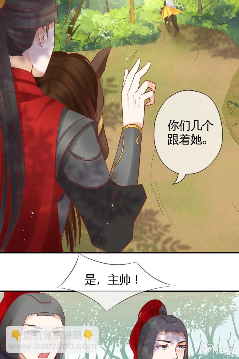 王爷中计-第48话