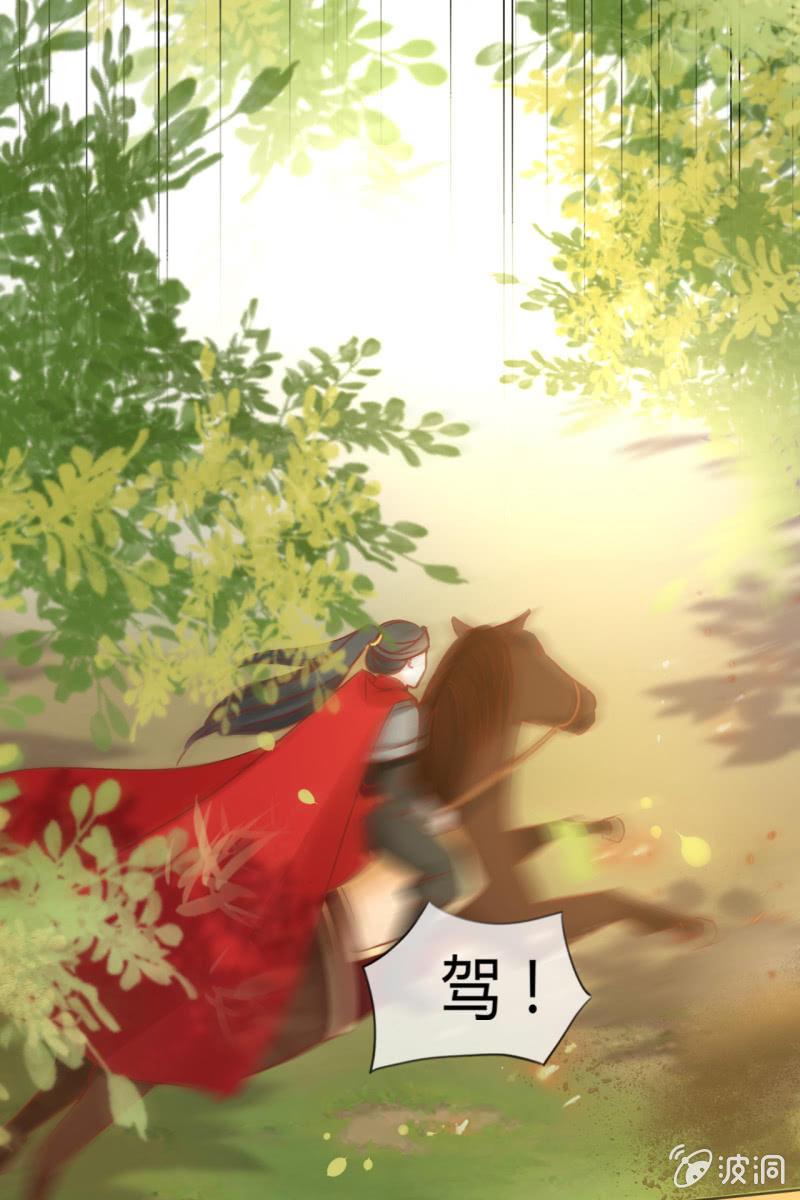 王爷中计-第48话