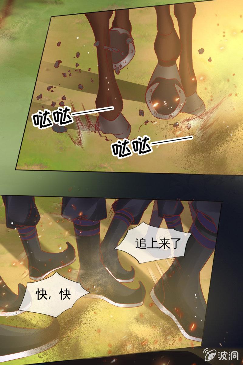 王爷中计-第48话