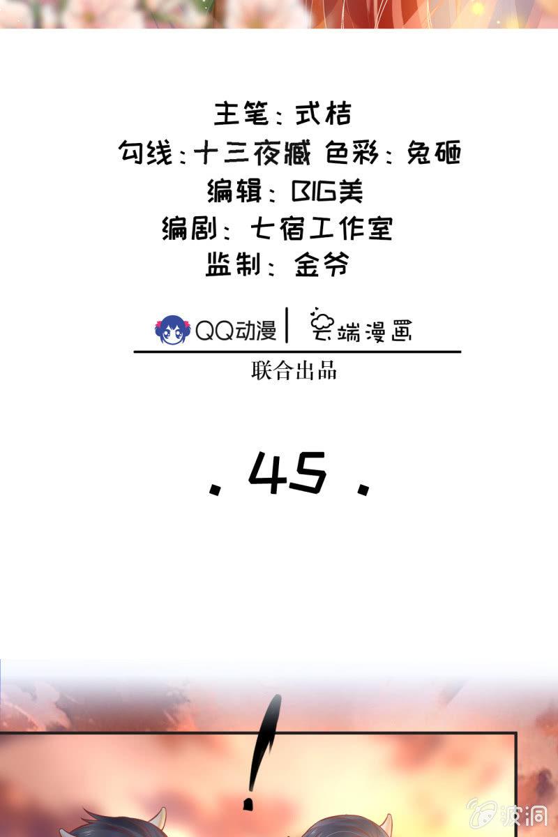 王爷中计-第48话