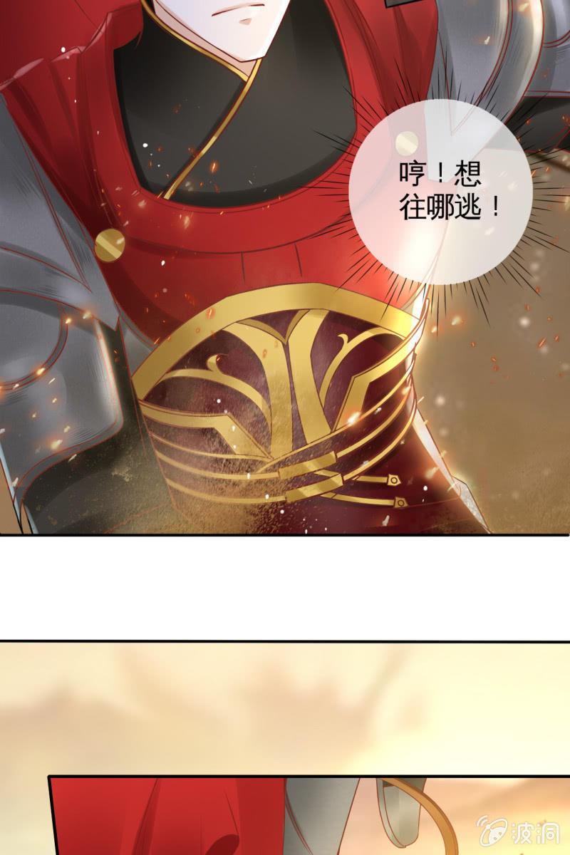 王爷中计-第48话