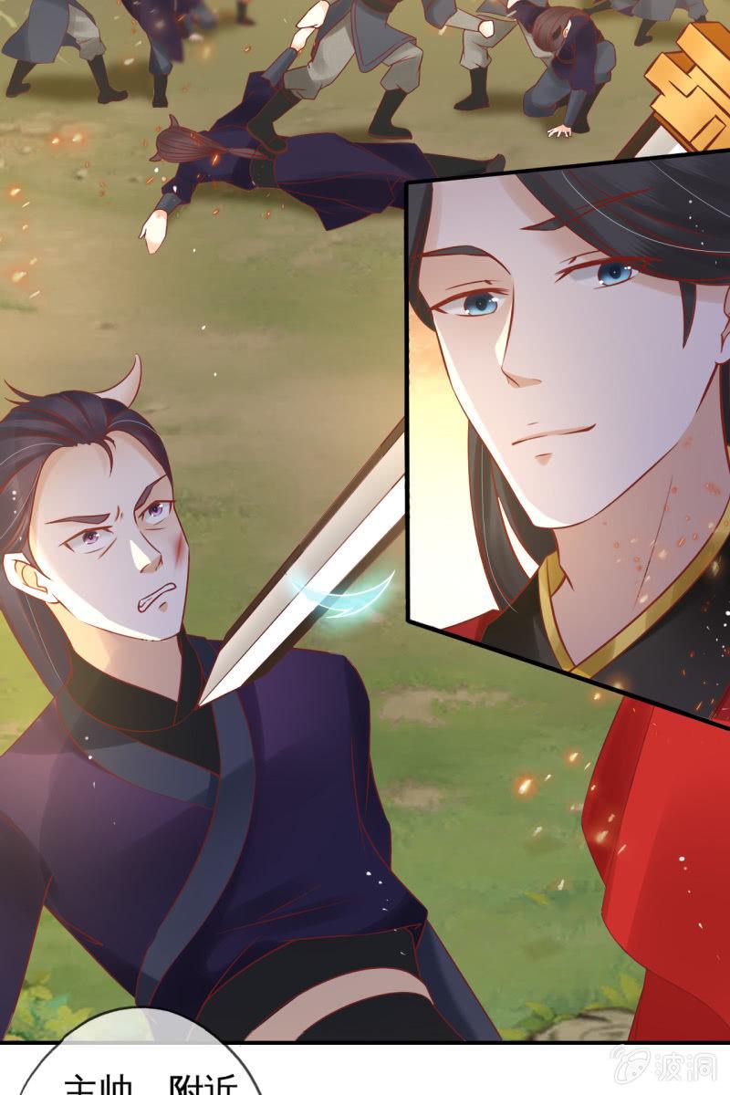 王爷中计-第48话