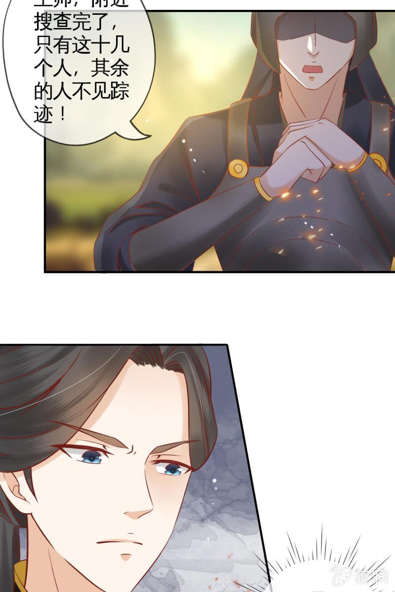 王爷中计-第48话
