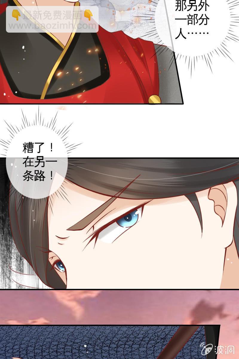 王爷中计-第48话