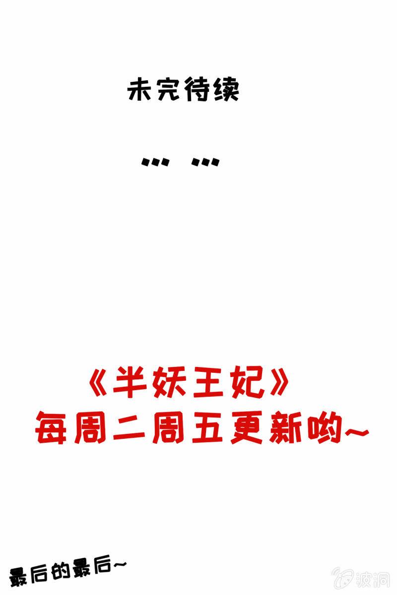 王爷中计-第48话