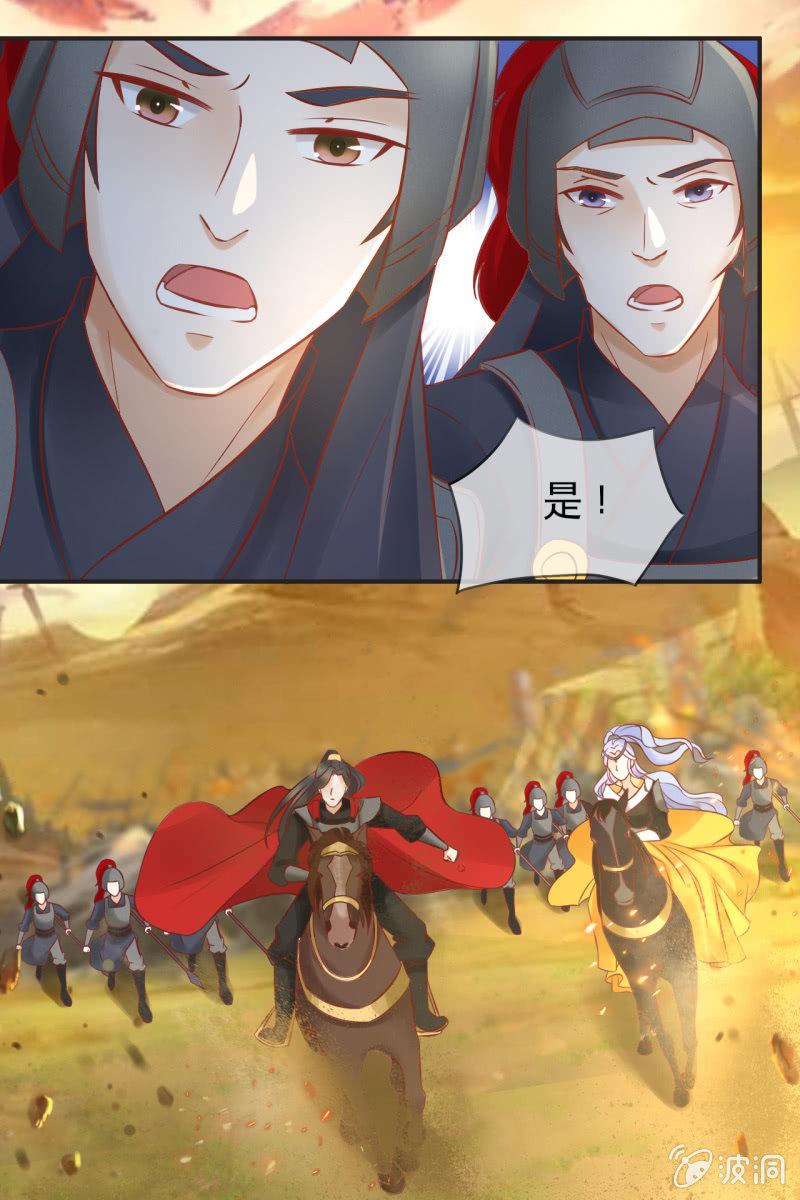 王爷中计-第48话