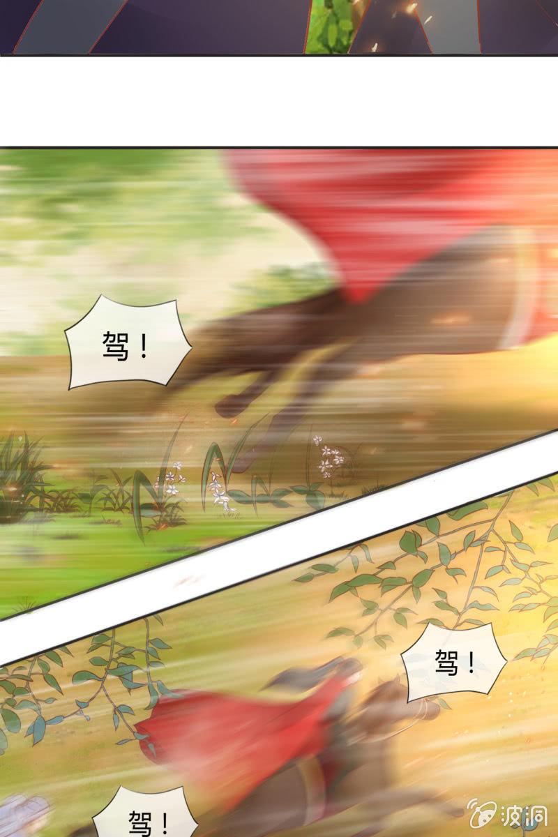 王爷中计-第48话