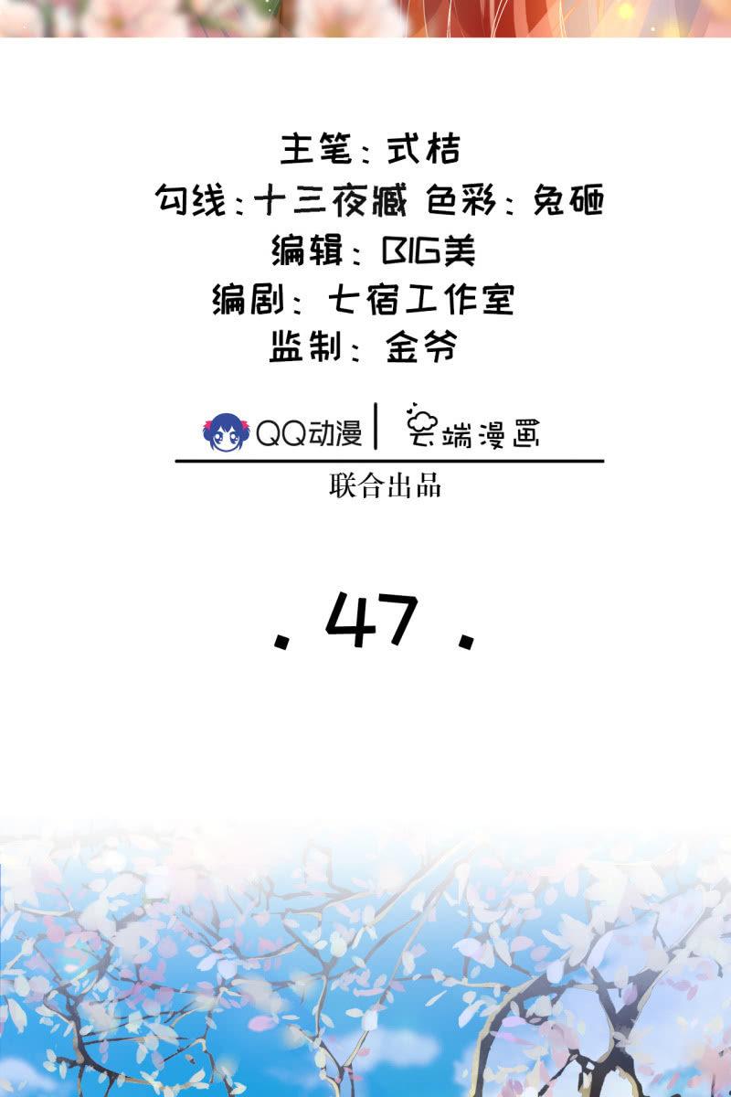 伺候太妃-第50话