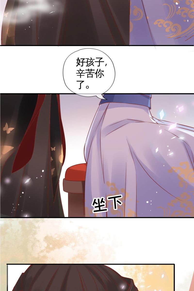 伺候太妃-第50话